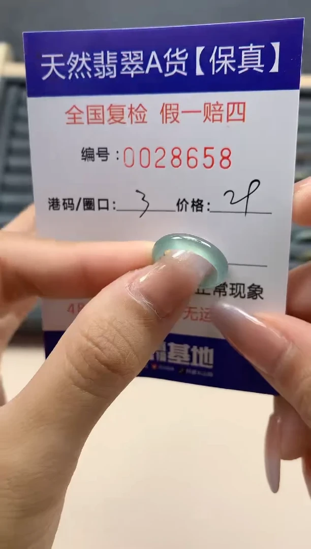 【闪购商品】翡翠戒指未镶嵌天然28658