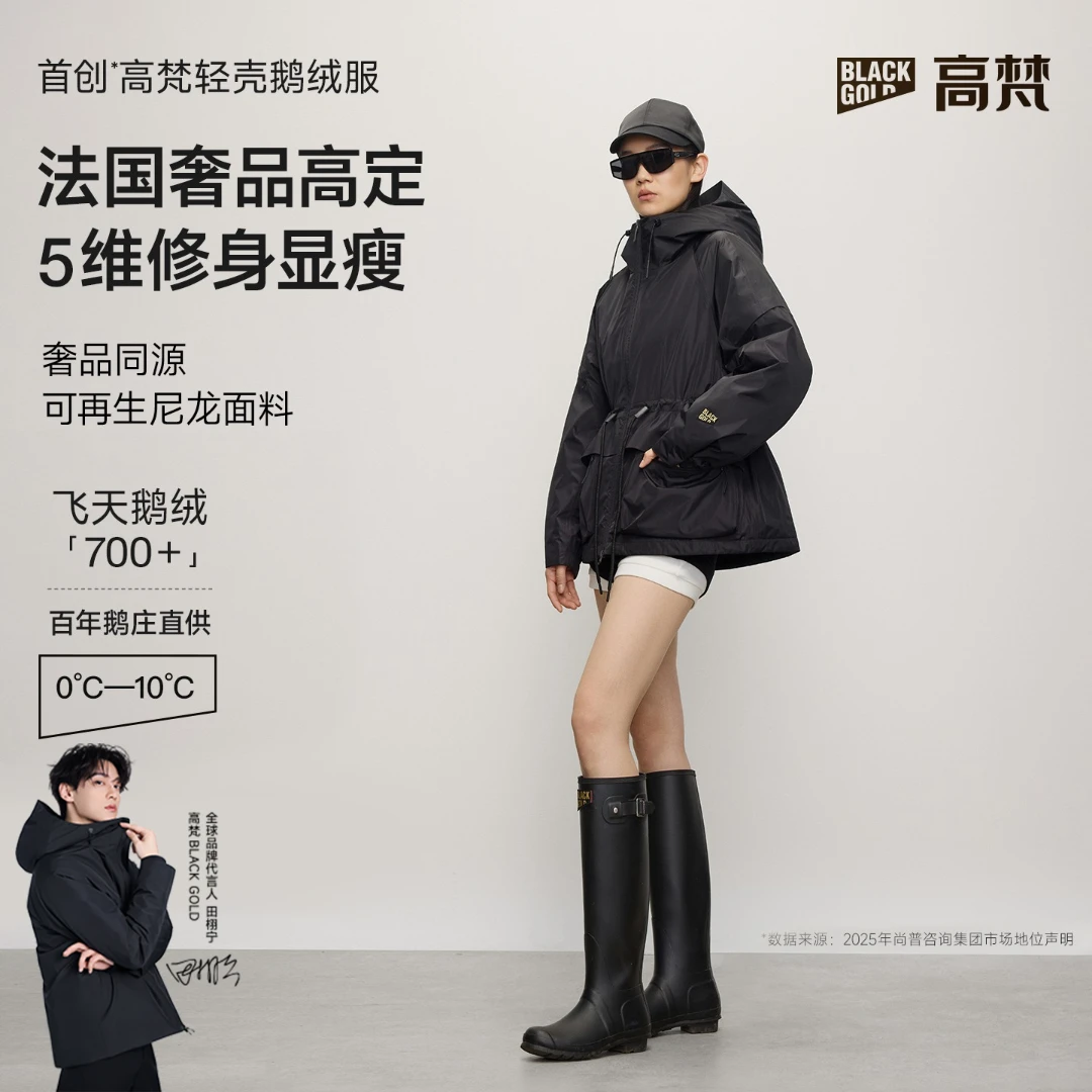 【高梵黑金鹅绒服】轻壳5.0女装短款保暖修身显瘦质感有型羽绒90绒