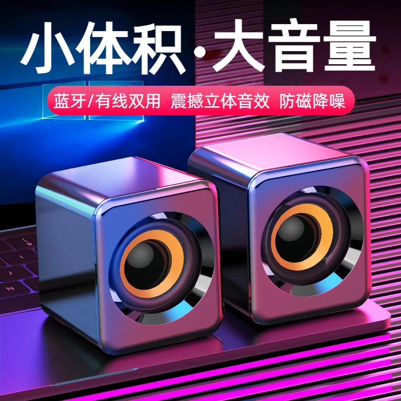 音响电脑台式家用高音质蓝牙有线电脑音响分体式加长线迷你低音炮