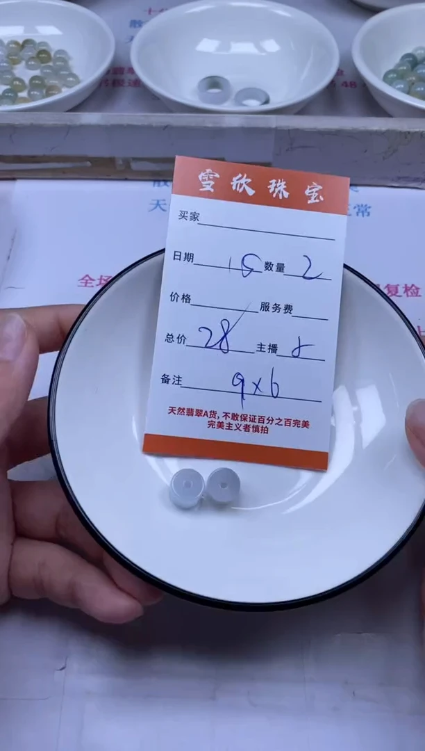 颈饰未镶嵌翡翠雪欣散珠定制diy