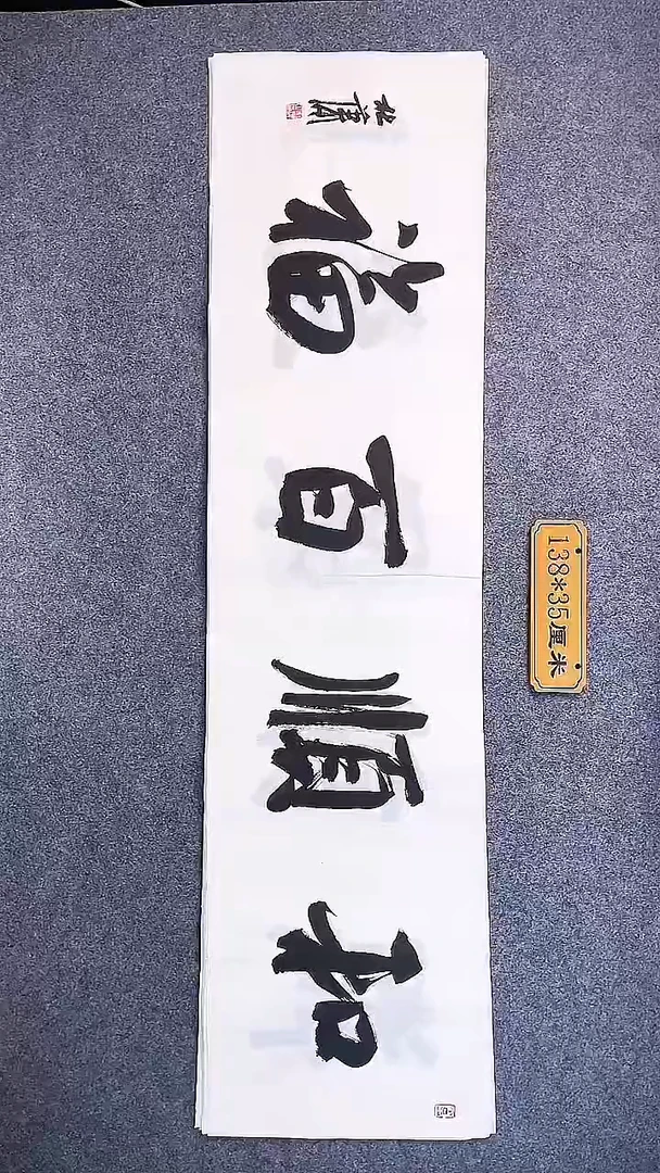 书法中书协杜潇书法036