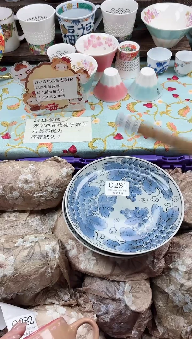 瓷片小*雀                C281