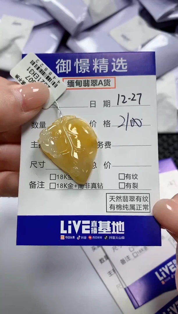 颈饰未镶嵌翡翠53