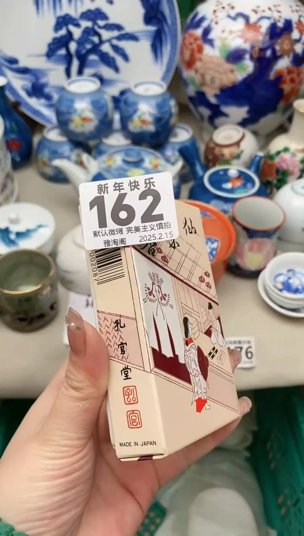 【闪购商品】瓷片162 雅淘阁欢迎您的光临