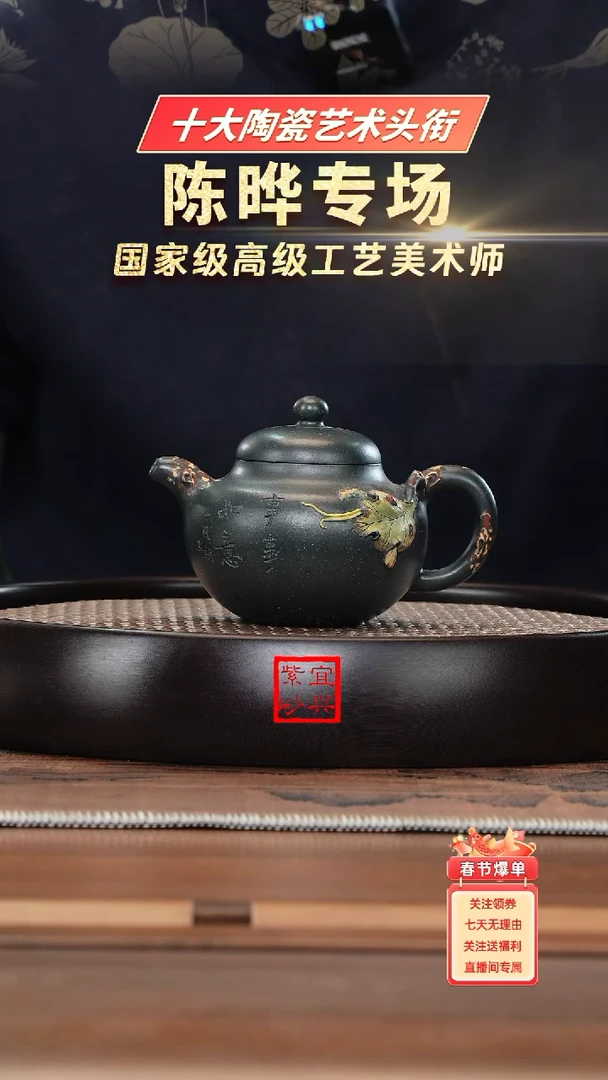【闪购商品】紫砂茶壶名称：CY933陈晔墨绿泥景舟柿圆