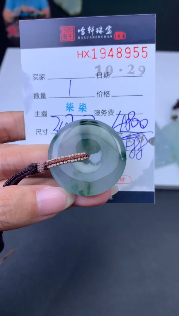 未镶嵌挂件翡翠哈轩 挂件1