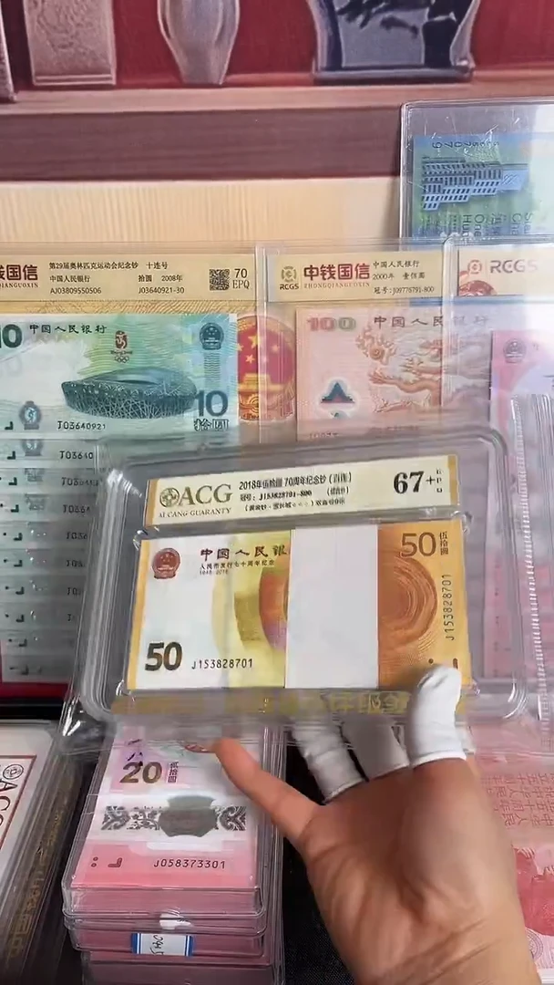 纸黄金钞整刀号码无4