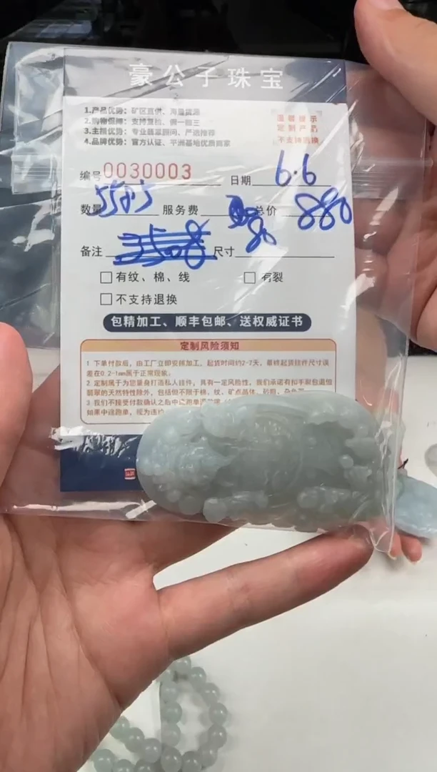 定制翡翠未镶嵌30003（发货一个）