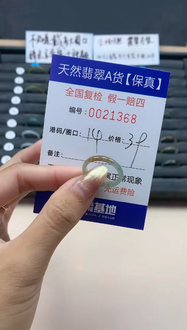 【闪购商品】翡翠戒指未镶嵌天然翡翠21368