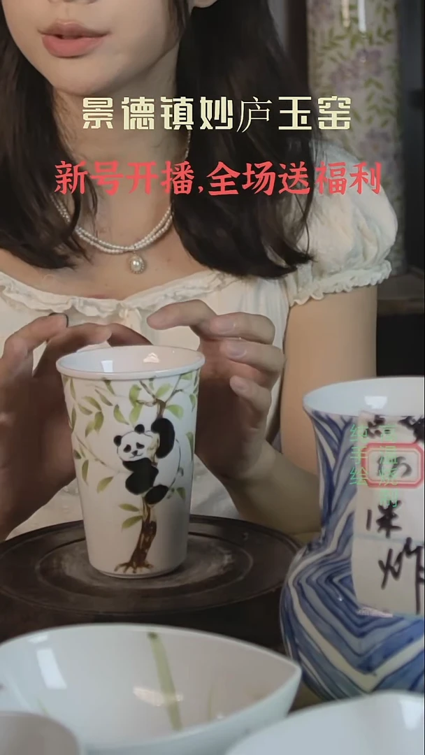 盘妙庐玉窑高温手绘餐具可乐杯
