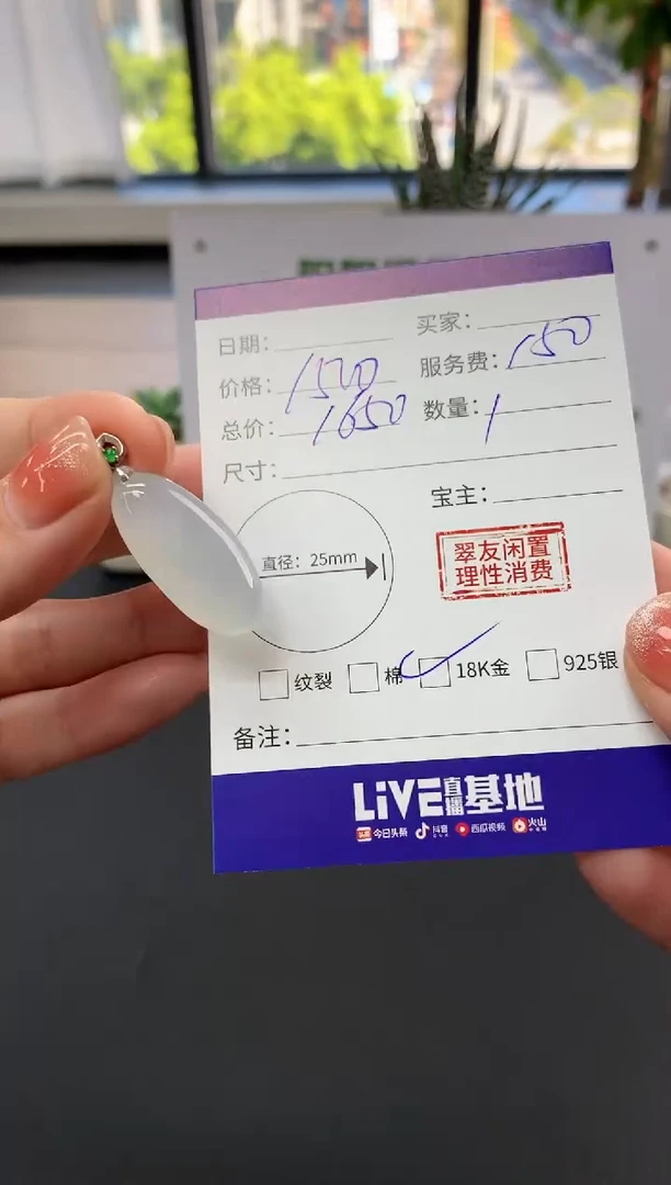 【闪购商品】翡翠吊坠(不含链)18K金镶嵌福瓜|1500+150不退不换