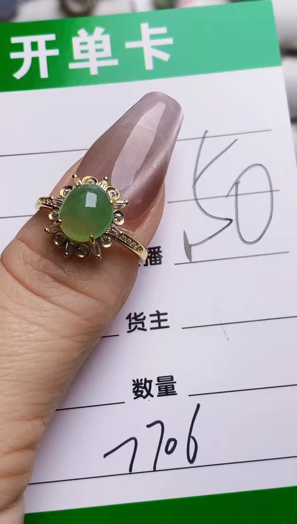 银S925镶嵌戒指翡翠7706