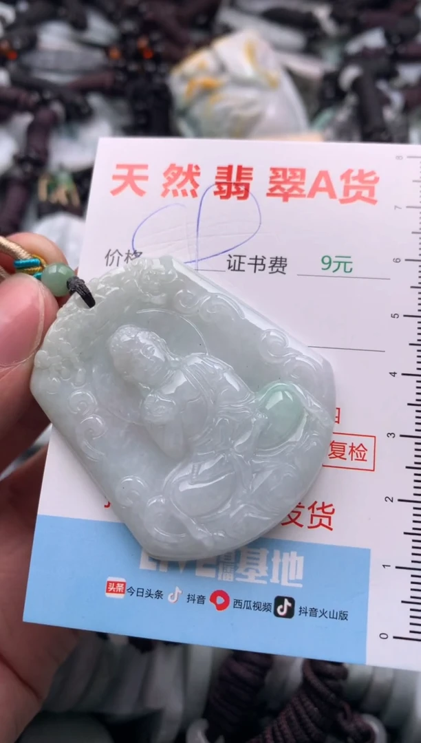 【闪购商品】翡翠吊坠(不含链)未镶嵌1