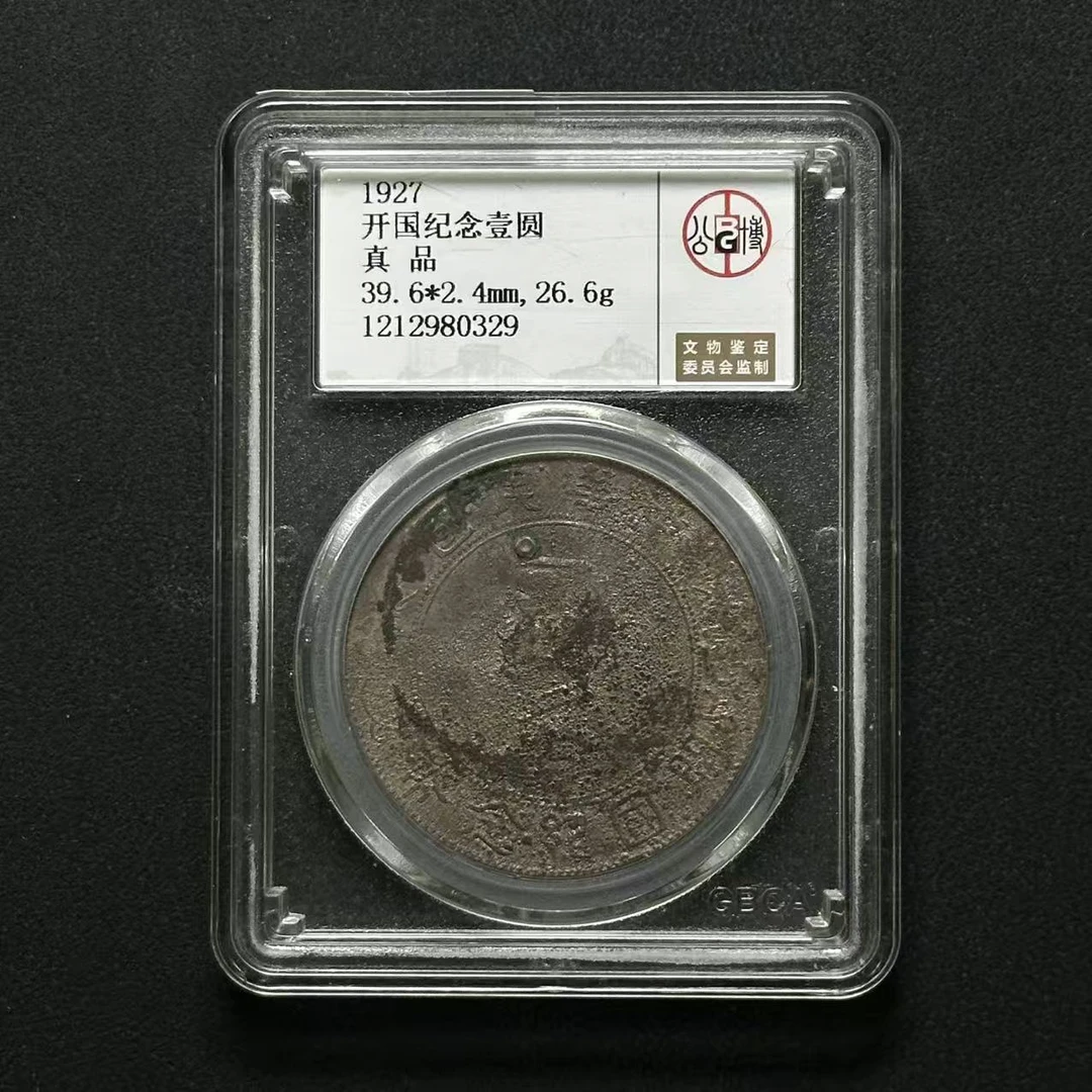 公博评级 小头壹元 真品  1212980329  W