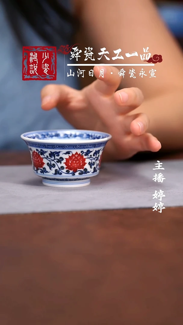 永明尚玩缠枝小马蹄