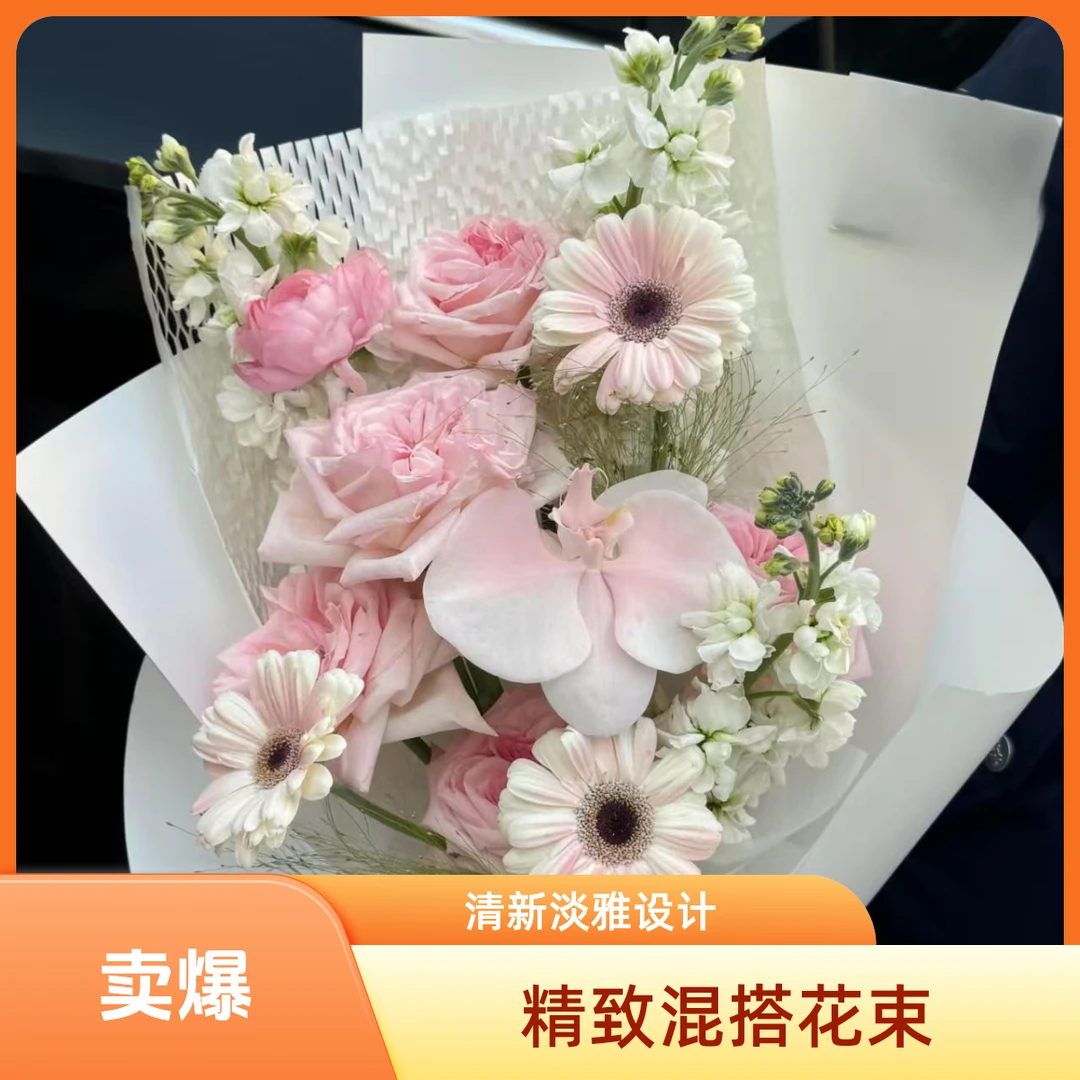 粉色系花束精致小花束