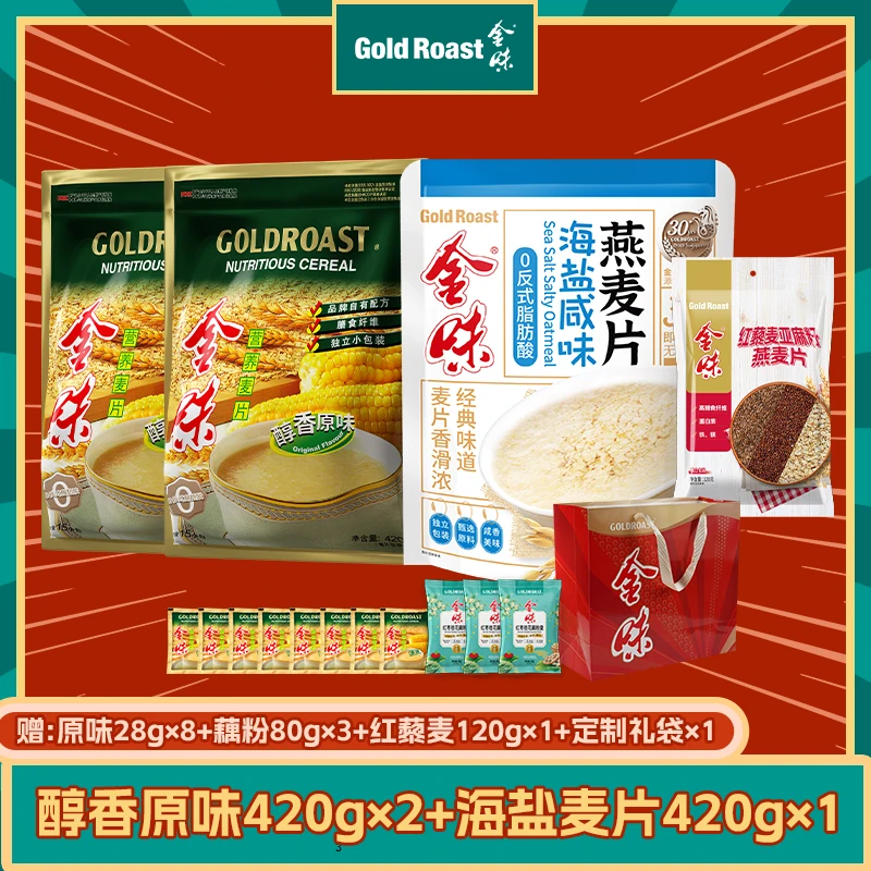 【家庭囤货送礼】金味麦片营养燕麦早餐醇香软糯即冲即食饱腹下午茶