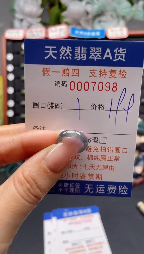 未镶嵌戒指翡翠1*7098