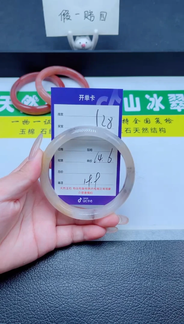 未镶嵌手镯石英质玉128-64