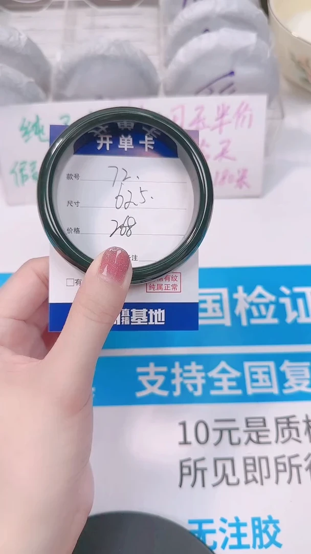 未镶嵌手镯和田玉62.5