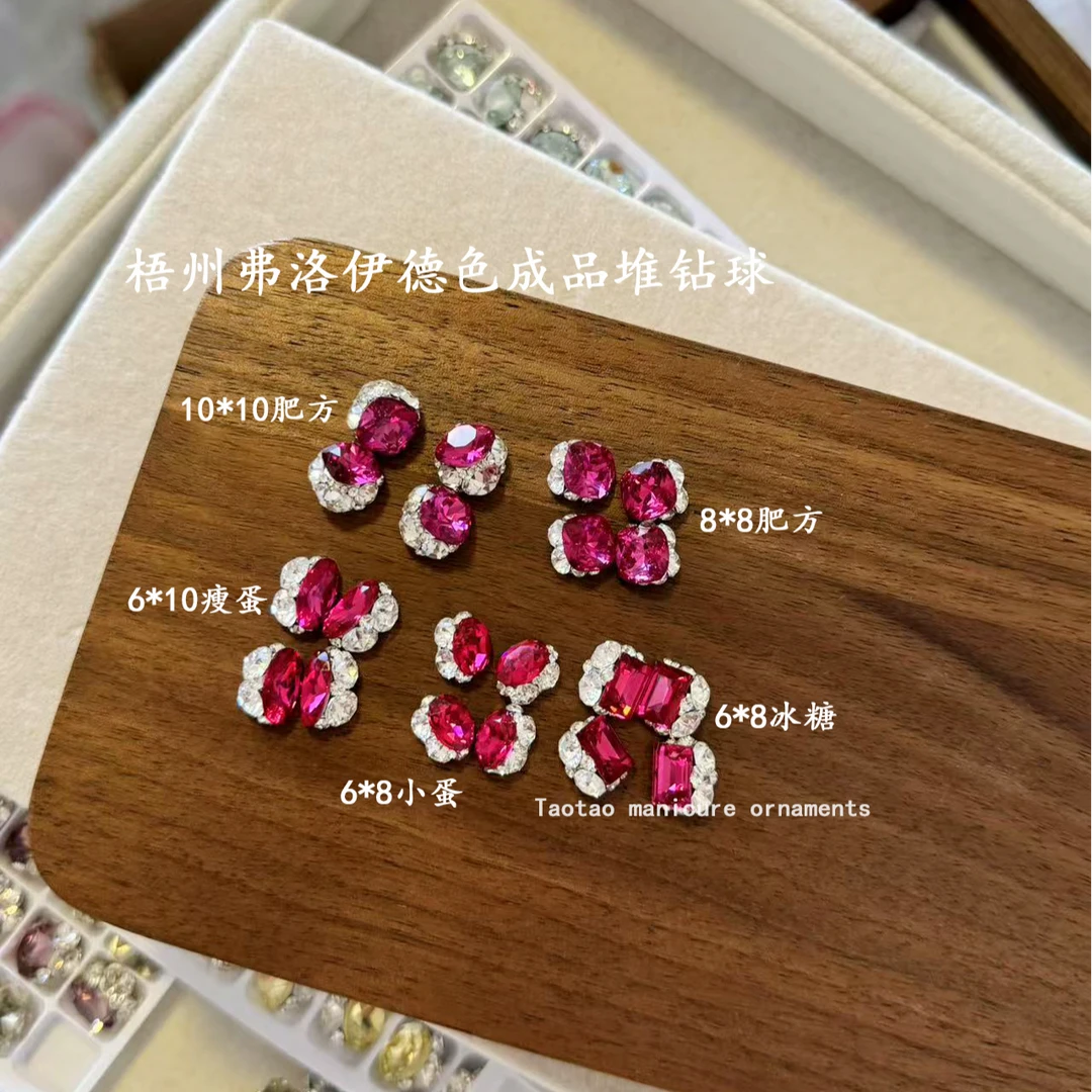 高顶梧州弗洛伊德混款] 仿华方糖肥方鸽子蛋成品堆钻美甲饰品超闪