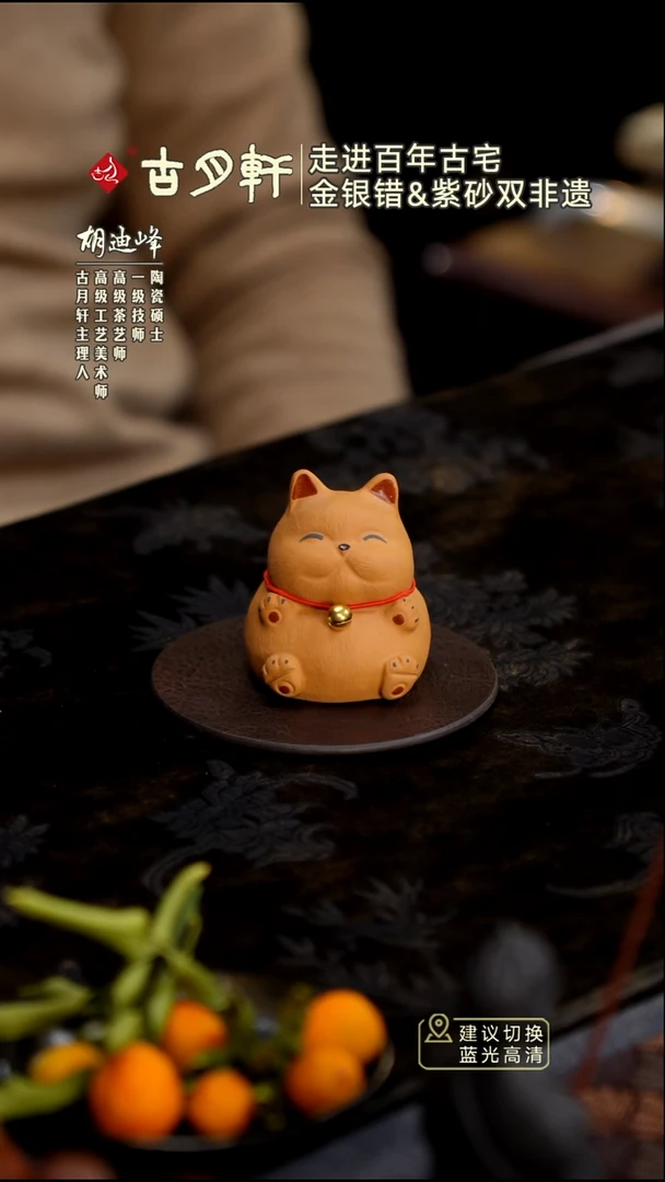 紫砂茶宠紫砂招财猫