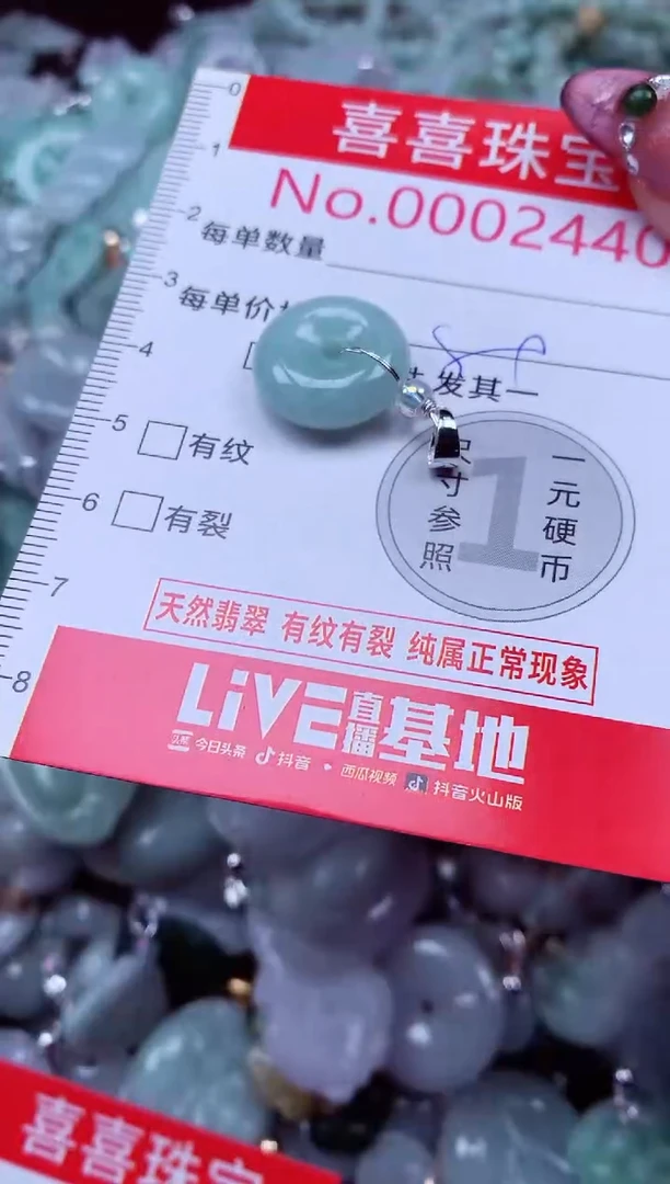 吊坠(不含链)未镶嵌翡翠2440