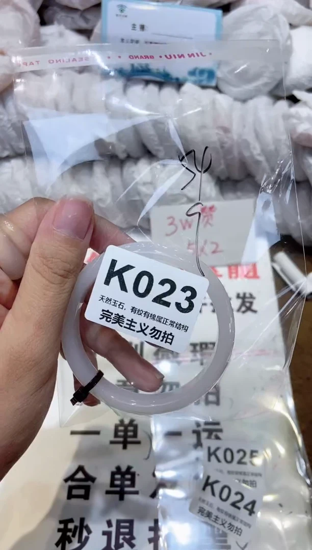 手镯玛瑙/玉髓未镶嵌52