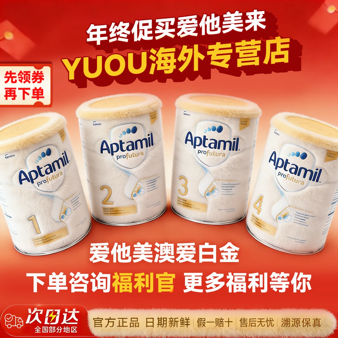 【年货节】【澳白全段3罐装】领消费卷600-80再下单