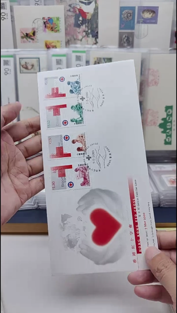 香港发行  教育首日封