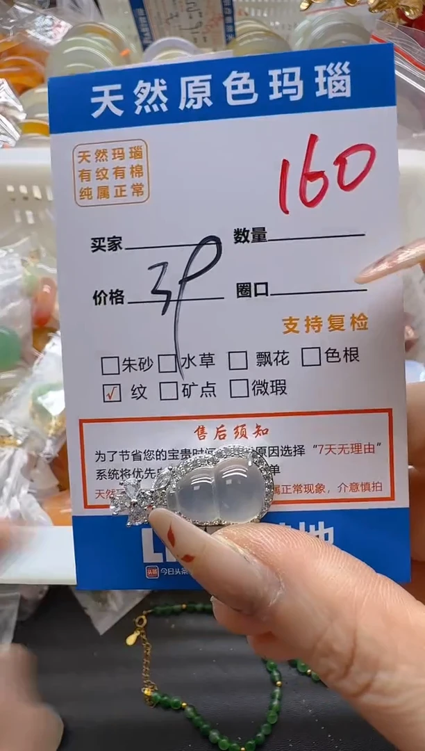 玛瑙/玉髓手镯未镶嵌160