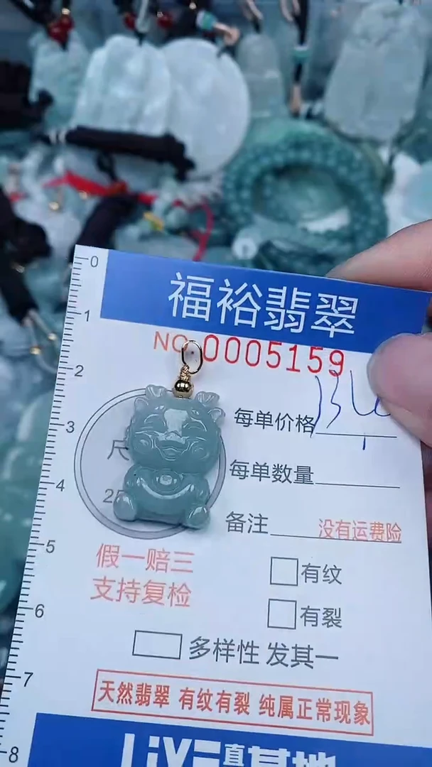 【闪购商品】翡翠颈饰未镶嵌...0005159