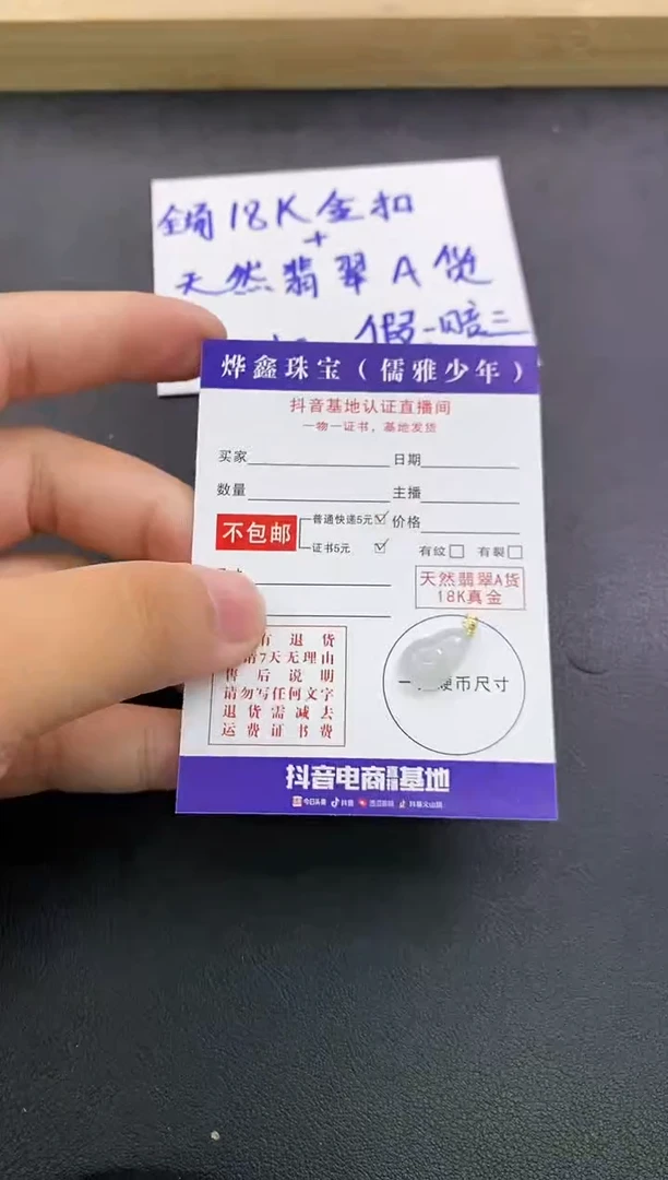 颈饰18K金镶嵌翡翠天然翡翠A货赠皮绳