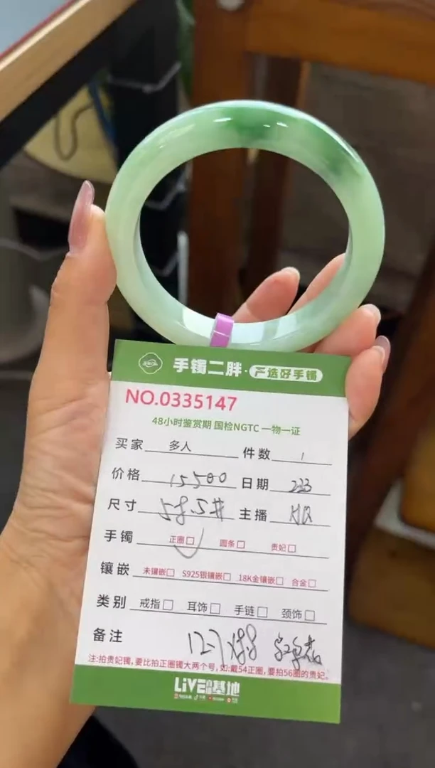 【闪购商品】翡翠手镯未镶嵌多人