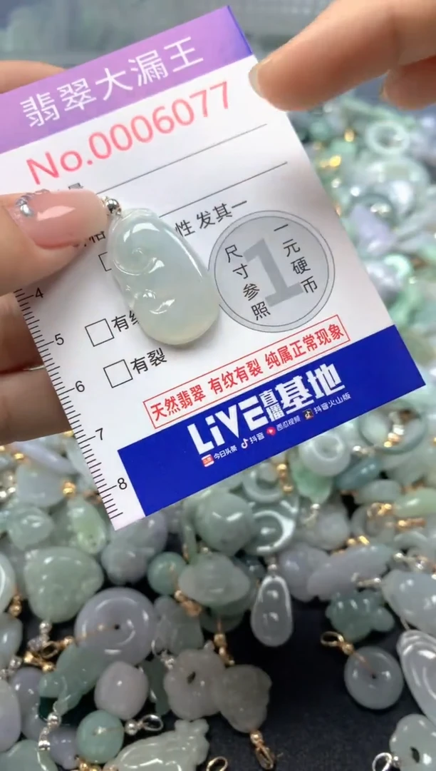 颈饰未镶嵌翡翠6077