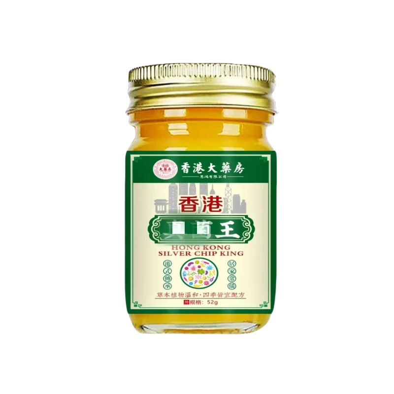 【正品保证】真菌王植物萃取外用皮肤抑菌止痒膏