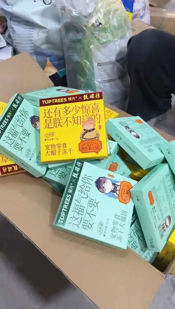 临期明年5月领先甄嬛联名冻干福饼（口味随机）1盒