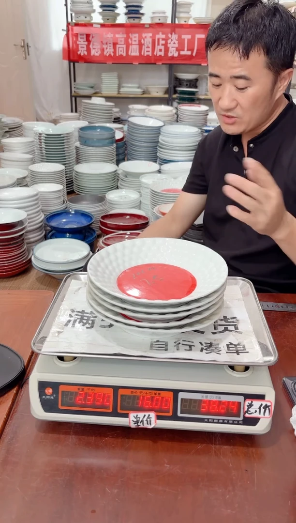 盘84号链接景德镇高温酒店瓷工厂库存