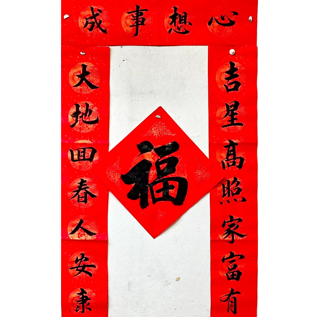 手写定制招财进宝合体字春联福字门贴公司大门口对联春联定制