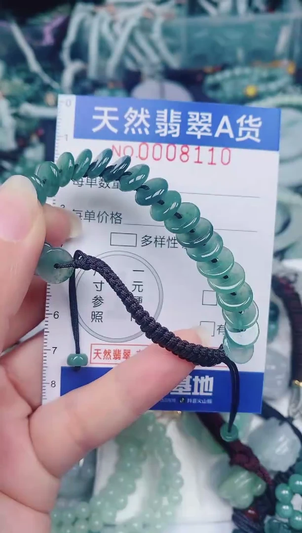 颈饰未镶嵌翡翠00008110