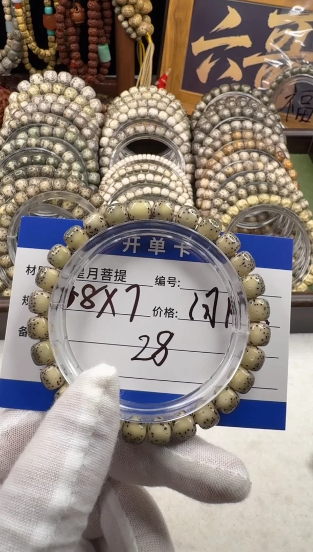 手串星月菩提星月菩提河豚