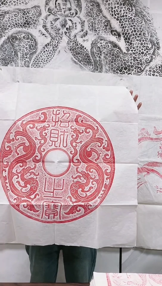 【闪购商品】拓片用纸其他招财之宝