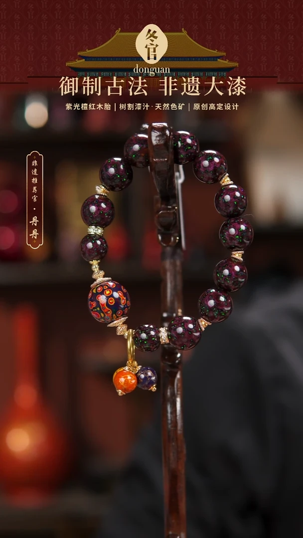 1.5+1.2+1.0大漆手串