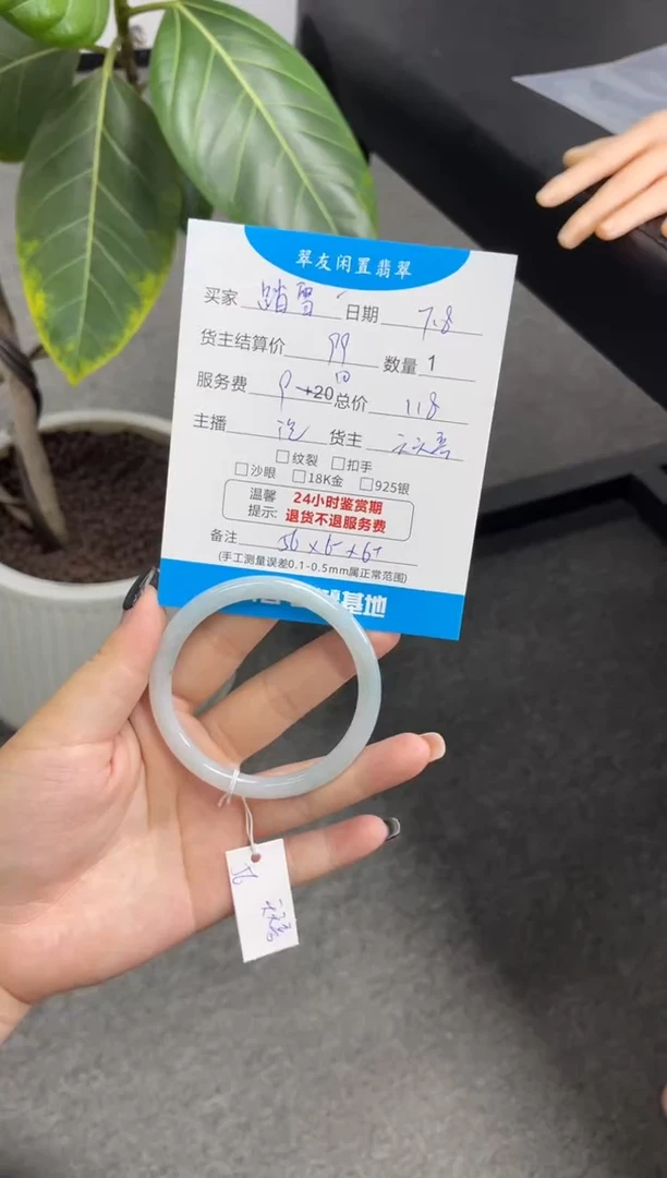 翡翠手镯未镶嵌踏***。手镯