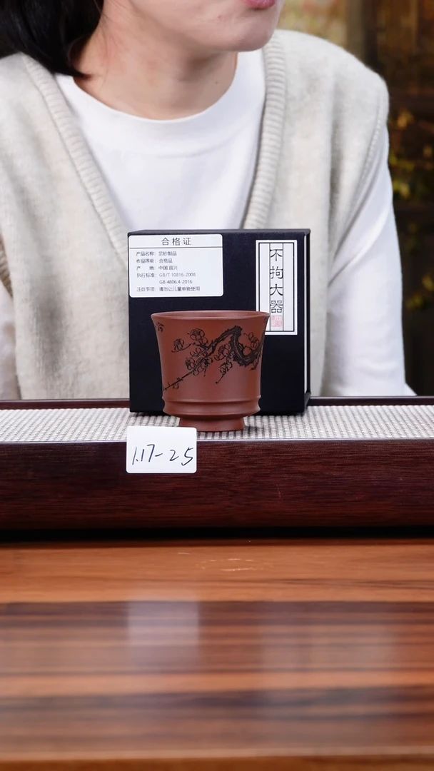 【闪购商品】紫砂茶壶1.17-25 底槽清 主人杯