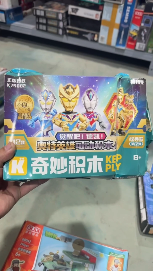 ABS奇妙积木75082第七弹奥特曼