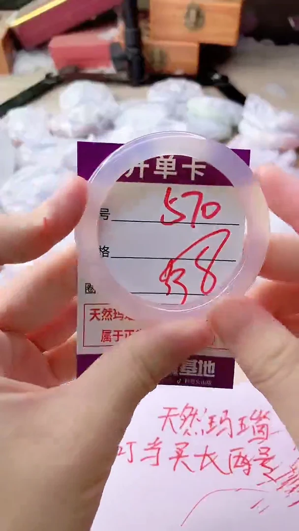 手镯玛瑙/玉髓未镶嵌570