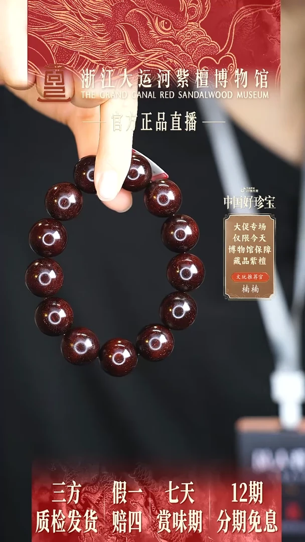 小叶紫檀手串/手链1.8满星多样性发其一