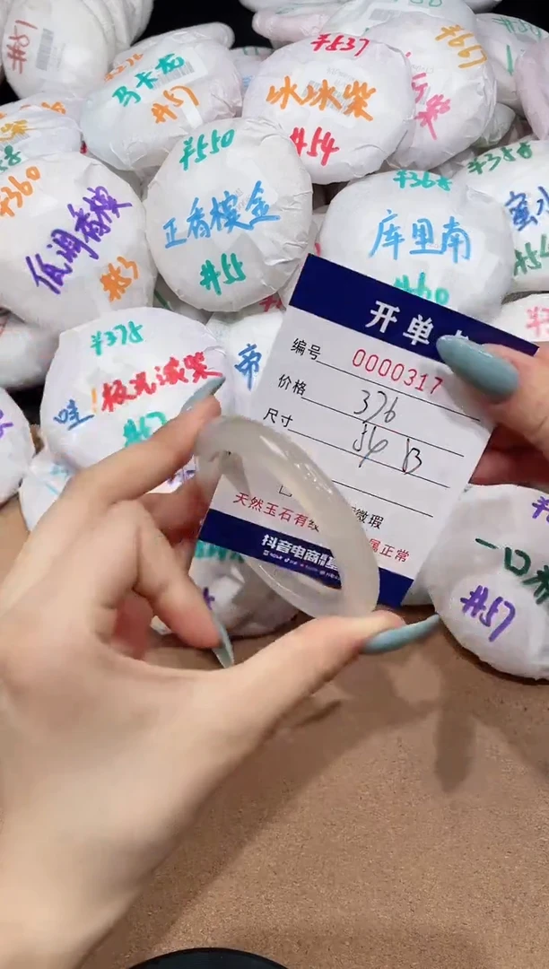 【闪购商品】玛瑙/玉髓手镯未镶嵌317