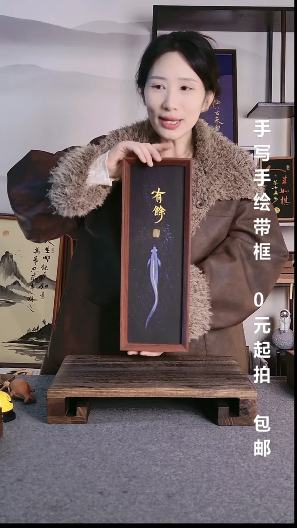 书法有余带框手写06